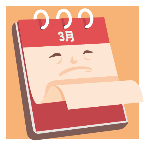 2月